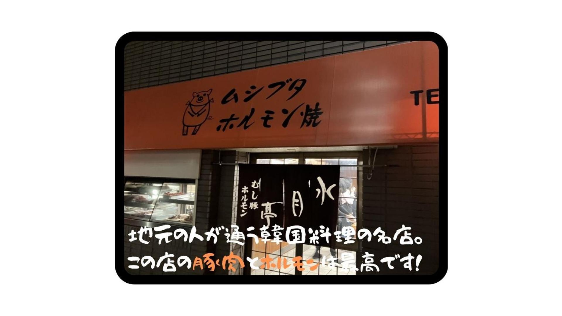Jujo Tatami *